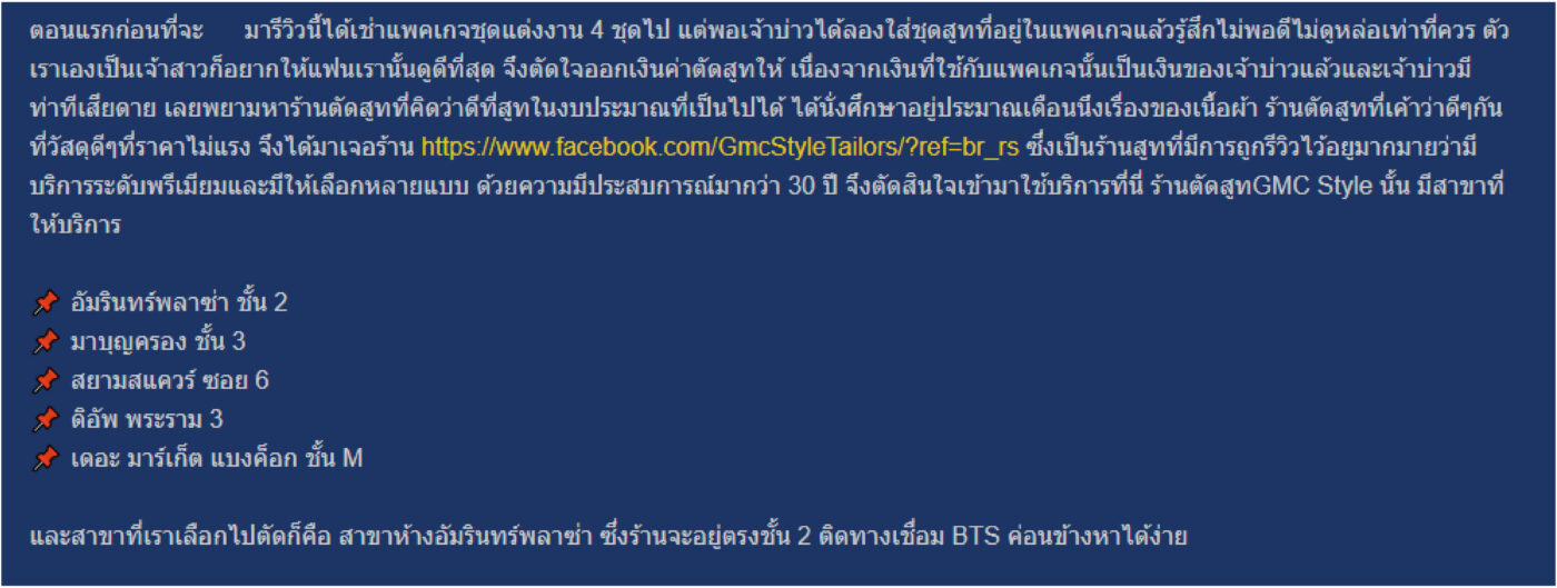 GMC STYLE ตัดสูท เสื้อเชิ้ต