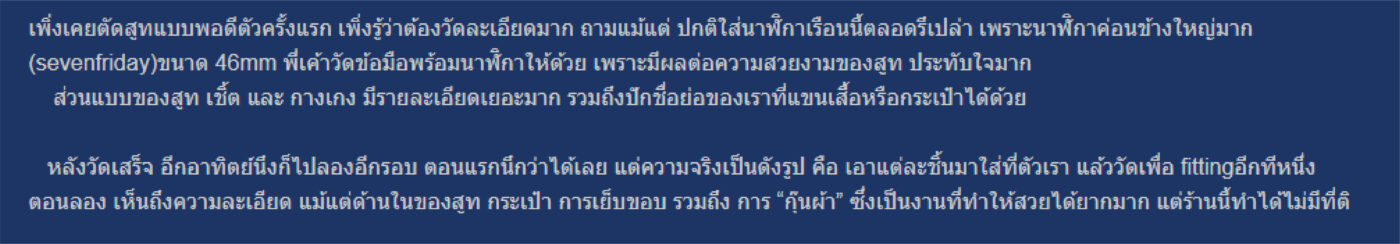 GMC STYLE ตัดสูท เสื้อเชิ้ต