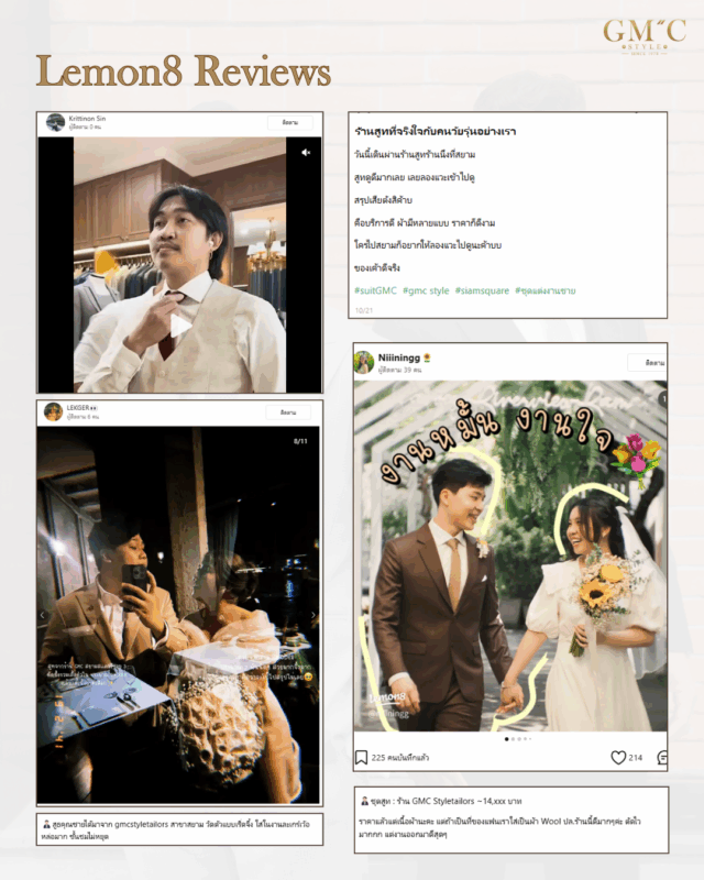 GMC STYLE ตัดสูท เสื้อเชิ้ต
